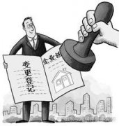 外國（地區）企業常駐代表機構 設立登記