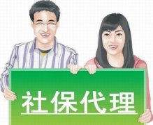 企業為什么要依法為員工繳納社保？