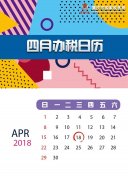 提醒！今天是申報最后一天
