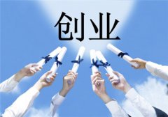 創(chuàng)業(yè)成功，到底有多爽？