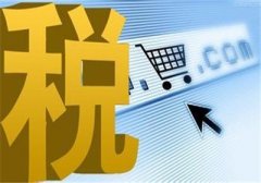 納稅人須關(guān)注八個申報事項！