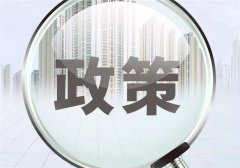 2019年4月1日開(kāi)始實(shí)施的稅收政策