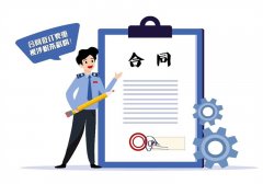 合同里隱藏不少稅收信息，專家提醒要細摳涉稅