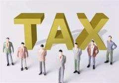 關聯申報是什么？匯算清繳必看！
