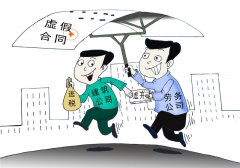 4人勞務公司“干”出了1億元的業務？