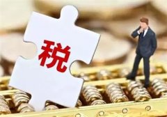 專項附加扣除政策繼續(xù)享受“七提醒”