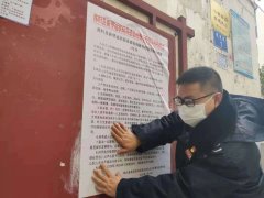堅決落實防控責任 全力筑牢抗疫防線