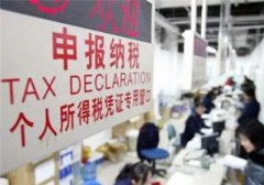 我同時在2家公司拿工資而且都申報了個稅，對我