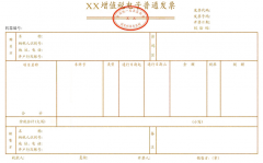 惠州關于通行費增值稅電子普通發票的公告