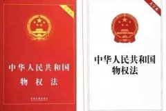 永久產(chǎn)權(quán)來(lái)了！